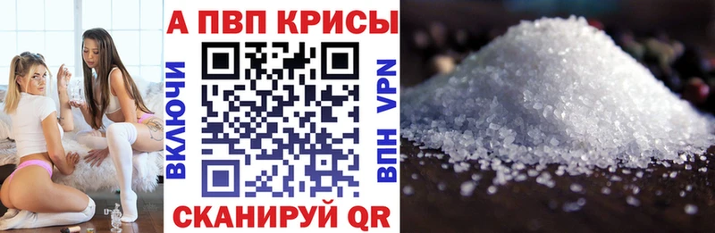 A PVP VHQ  Купить закладки  Каргат 