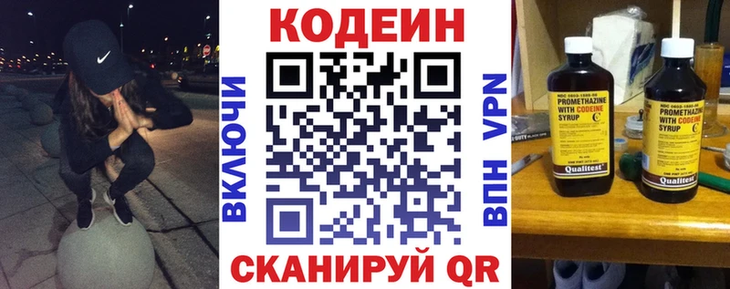 Кодеиновый сироп Lean напиток Lean (лин)  Купить  Каргат 