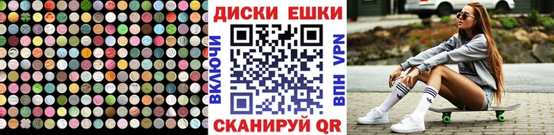 Ecstasy диски  Купить где  Каргат 