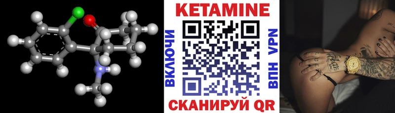 КЕТАМИН ketamine  Купить где  Каргат 